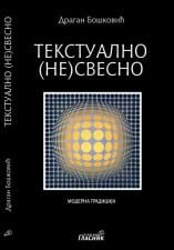 Tekstualno nesvesno