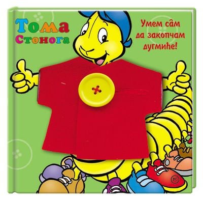 Toma Stonoga - Umem sam da zakopčam dugmiće
