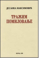 Tražim pomilovanje