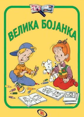Velika bojanka