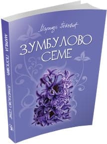 Zumbulovo seme