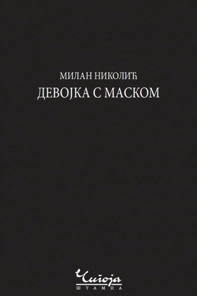 Devojka sa maskom