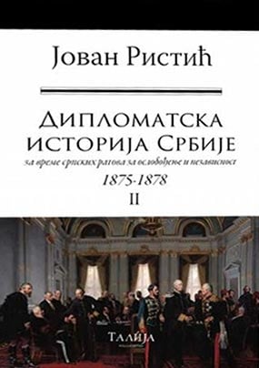 Diplomatska istorija Srbije 2
