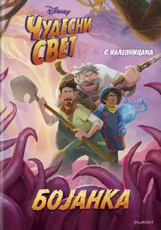 Disney - čudesni svet bojanka