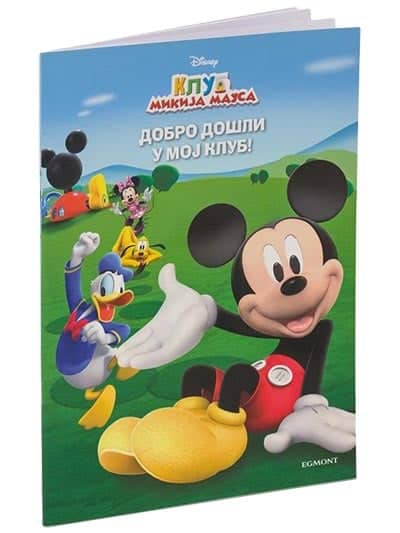 Disney - Klub Mikija Mausa: Dobro došli u moj klub!