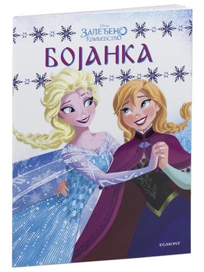 Disney - Zaleđeno kraljevstvo: bojanka