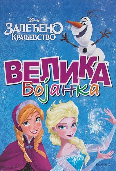 Disney Zaleđeno kraljevstvo - velika bojanka