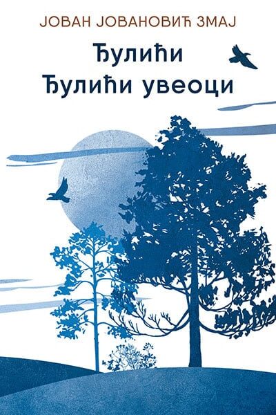 Đulići i Đulići uveoci