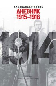 Dnevnik 1915-1916