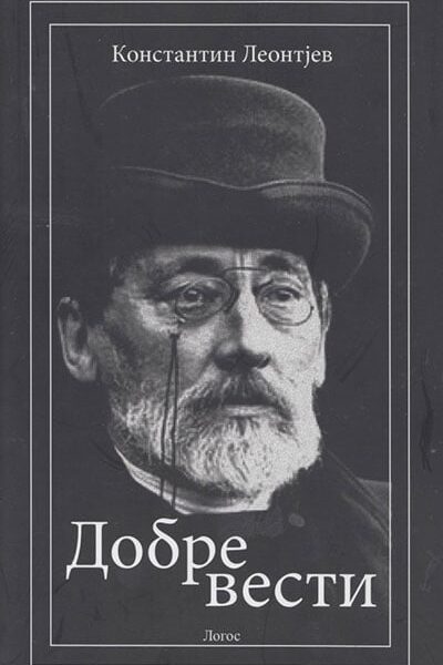 Dobre vesti