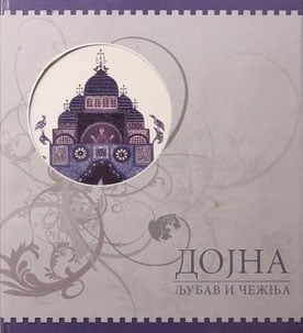 Dojna ljubav i čežnja + cd