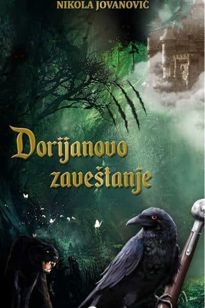 Dorijanovo zaveštanje