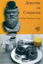 Doručak sa Sokratom