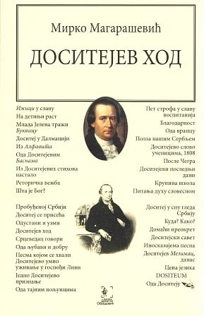 Dositejev hod