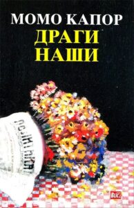 Dragi naši