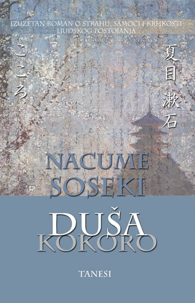 Duša - Kokoro