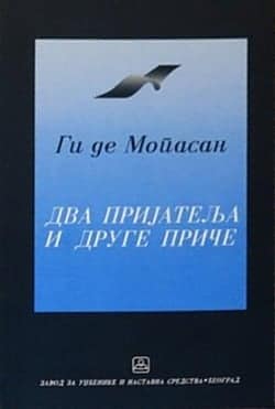 Dva prijatelja i druge priče