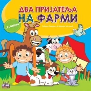 Dva prijatelja na farmi