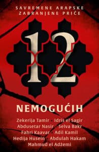 Dvanaest nemogućih