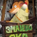 Džeronimo Stilton – Zmajevo oko