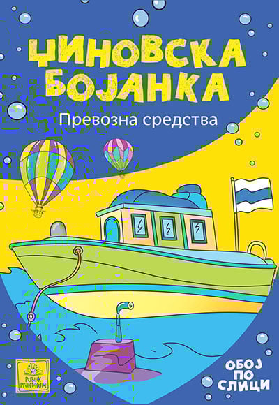 Džinovska bojanka - Prevozna sredstva