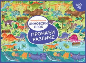 Džinovski blok - Pronađi razlike