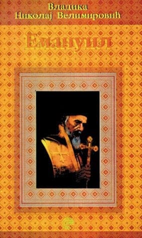 Emanuil
