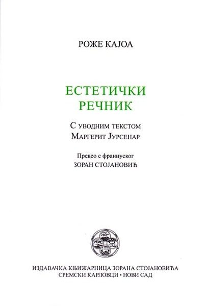 Estetički rečnik