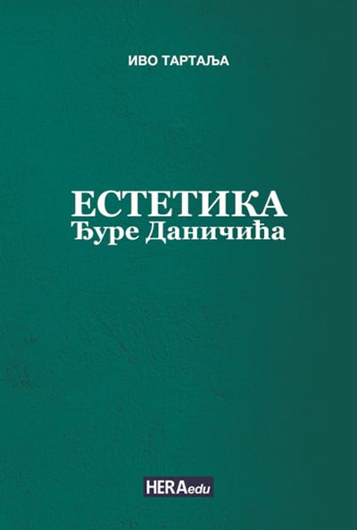 Estetika Đure Daničića
