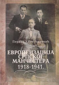 Evropeizacija Srpskog Mančestera 1918-1941.