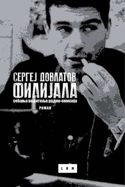 Filijala: sećanja voditelja radio-emisija