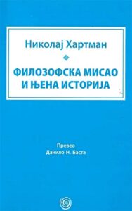 Filozofska misao i njena istorija