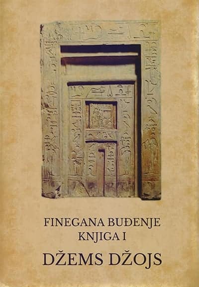 Finegana buđenje - knjiga I