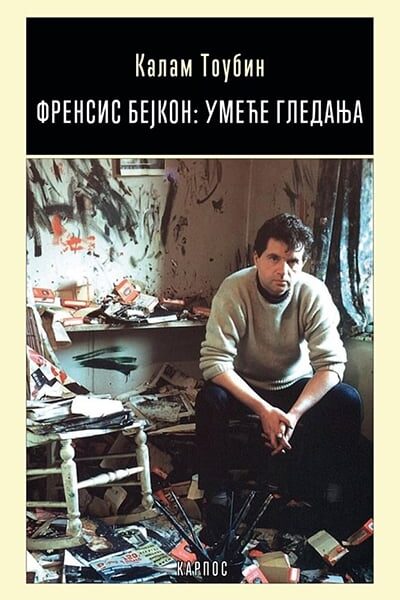 Frensis Bejkon: umeće gledanja