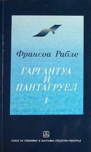Gargantua i pantagruel 1-2