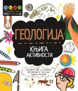 Geologija: knjiga aktivnosti