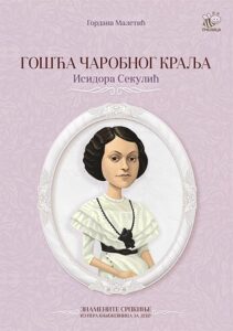 Gošća čarobnog kralja: Isidora Sekulić
