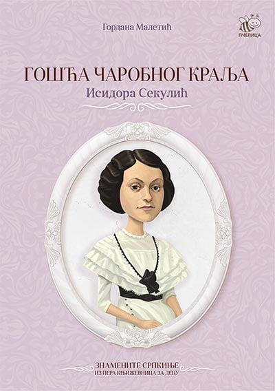 Gošća čarobnog kralja: Isidora Sekulić