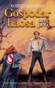 Gospodar haosa - deo prvi