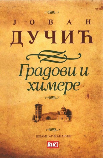 Gradovi i himere