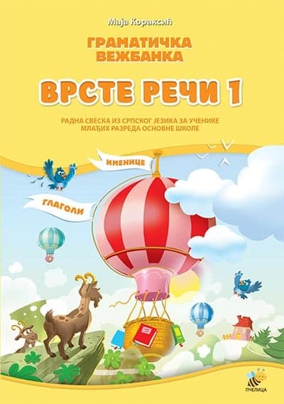 Gramatička vežbanka: vrste reči 1