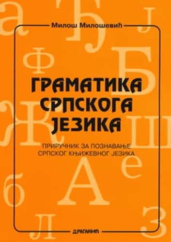 Gramatika srpskoga jezika