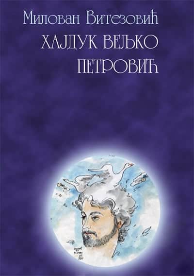 Hajduk Veljko Petrović
