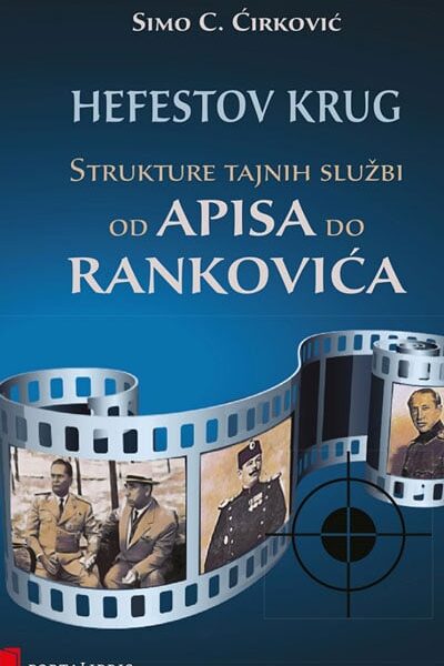 Hefestov krug: strukture tajnih službi od Apisa do Rankovića