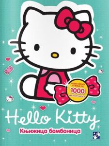 Hello Kitty - knjižica bombonica