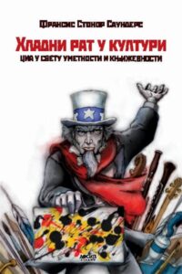 Hladni rat u kulturi - CIA u svetu umetnosti i književnosti