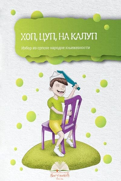 Hop, cup, na kalup