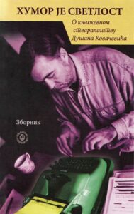 Humor je svetlost: O književnom stvaralaštvu Dušana Kovačevića