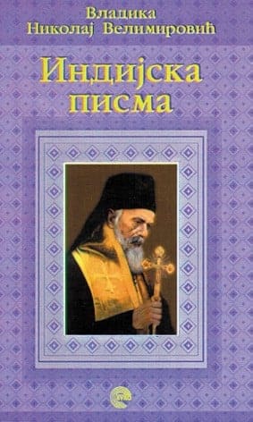 Indijska pisma
