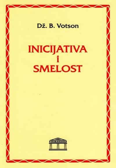 Inicijativa i smelost